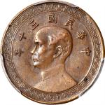 民国30年孙像布图拾分 PCGS SP Genuine CHINA. Copper 10 Cents Pattern, Year 30 (1941). Chengdu Mint.