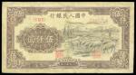 Peoples Bank of China, 1st series renminbi, 5000yuan, 1951, serial number I III II 0942754, Grazing 