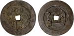World Coins - Asia & Middle-East. BORNEO: He Shun Kongsi, large tin cash (37.20g), ca. 1780-1808, Mi