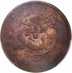 新疆通用宣统元宝十文庚戌 PCGS VF 92 China, Qing Dynasty, Sinkiang Province, [PCGS VF Detail] copper 10 cash, Gen