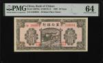 民国二十八年冀南银行拾圆。CHINA--COMMUNIST BANKS. Bank of Chinan. 10 Yuan, 1939. P-S3070a. PMG Choice Uncirculate