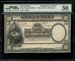 1927-1959年香港上海汇丰银行一佰圆正面及背面单色试印票，PMG均评50，有黏贴痕迹，正面笔注经淡化，背面有墨印及左方有撕裂。任何汇