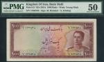 Bank Melli Iran, 1000 Rials, ND (1951), serial number 1/964548, dark purple on multicolour underprin