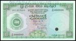 Ceylon, 10rupees, Specimen, 1963, green and multicoloured, Arms of Ceylon at left, chinze watermark,
