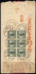 SinkiangChinese Republic PostOverprinted Stamps1924 (13 Jan.) red band envelope registered to to Sha