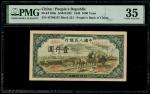 People s Bank of China, 1st series renminbi, 1949, 1000 yuan,  Autumn Harvest , serial number II III