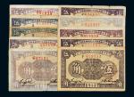 1933年中华苏维埃共和国国家银行伍角十枚