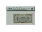 1949年中国人民银行第一版人民币伍佰圆，PMG Choice AU58