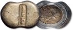 清河南“卢彭年”五两腰形银锭一枚