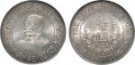 1912年黎元洪光头像中华民国开国纪念币壹圆银币一枚，状态极佳，藏家旧藏，NGC MS64