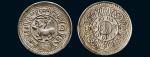 1916年西藏雪山狮子五钱型银币