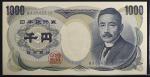 日本 夏目漱石1000円札 Bank of Japan(Natsume) 平成2年(1990)~   (UNC) 未使用品