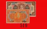 民国十二年中央银行一圆、拾圆，加盖「广东」，两枚。七及八成新The Central Bank of China, overprint Kwangtung, $1 & $10, 1923, s/ns A