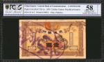 宣统元年交通银行一圆。注销。 CHINA--EMPIRE. General Bank of Communications. 1 Dollar, 1909. P-A14c. Cancelled. PCG