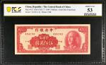 民国三十八年中央银行金圆券伍佰万圆。CHINA--REPUBLIC. The Central Bank of China. 5 Million Gold Yuan, 1949. P-427. PCGS