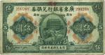民国二年（1913年）广东省银行兑换券改中国银行毫洋伍圆，红字加盖版，八成新