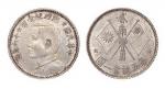 1927年民国十六年孙中山像总理纪念币贰角银币