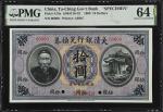 宣统元年大清银行兑换劵拾圆。样张。(t) CHINA--EMPIRE.  Ta-Ching Government Bank. 10 Dollars, 1909. P-A78s. Specimen. P