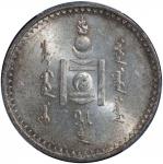 1925年蒙古一唐吉银币一枚，PCGS鉴定评级金盾MS62