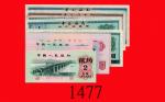 196072年中国人民银行纸钞一组15枚、79年外汇兑换?一组11枚，共26枚，大部份连号。外汇?九成新，馀未使用The Peoples Bank of China, a group of 15 pc