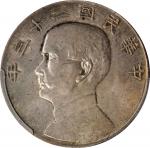 孙像船洋民国23年壹圆普通 PCGS MS 62 CHINA. Dollar, Year 23 (1934). Shanghai Mint.