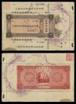 Macao. Chan Tung Cheng Bank. 10 Dollars. 1934. P-S92r. Black and rose. Bank building center of red b