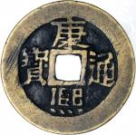 清朝康熙通宝。CHINA. Qing Dynasty. Shangdong. Cash, ND (ca. 1667-75). Lingqing Garrison Mint. Sheng Zu (Kan