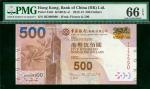 2012年中国银行500元，雷达号BE099990，PMG66EPQ