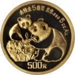 1987年熊猫纪念金币5盎司 NGC PF 69