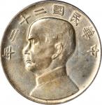 孙像船洋民国22年壹圆普通 PCGS CHINA. Dollar, Year 22 (1933)