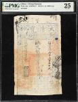 咸丰肆年大清宝钞壹仟伍佰文。CHINA--EMPIRE. Ching Dynasty. 1,500 Cash, 1854. P-A3a. S/M#T6-12. PMG Very Fine 25.