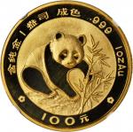 1988年熊猫纪念金币1盎司 NGC PF 69