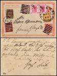 清一次邮资片1898年上海寄德国