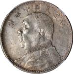 袁世凯像民国十年壹圆普通 NGC XF-Details Cleaned Republic of China, silver $1, 1921