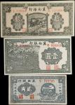民国二十八年冀南银行贰角、壹及拾圆。三张。(t) CHINA--COMMUNIST BANKS. Lot of (3). Bank of Chinan. 20 Cents, 1 & 10 Yuan, 