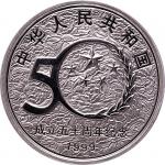 1999中华人民共和国成立五十周年10元纪念银币，共计三枚
