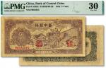 民国三十四年（1945年）华中银行长城吹号图伍圆，黄布纹纸印刷，纹理明显，图案清晰，八成新