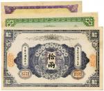 BANKNOTES. CHINA - PROVINCIAL BANKS.  Shan His Zing Fun Bank: 1-Liang, 1912, 5- and 10-Liang, 1913 (