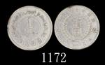 新疆省造造币厂铸壹圆尖足1 PCGS AU Details Sinkiang Mint Silver Dollar