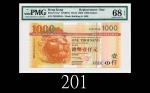 2003年香港上海汇丰银行一仟元，ZZ版EPQ68高评2003 The Hong Kong & Shanghai Banking Corp $1000 (Ma H50b), s/n ZZ023945.