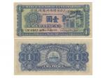 1945年大西洋国海外汇裡银行-澳门一圆（5904842），Pick 28，PMG GU65 EPQ，优良纸张