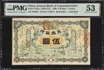宣统元年交通银行伍圆。库存票。注销。(t) CHINA--EMPIRE.  General Bank of Communications. 5 Dollars, 1909. P-A15br. Rema