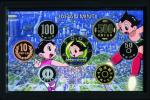 Japan 2003 Proof Coin Set The Birth of Astro Boy
