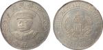 1912年戴帽黎元洪像开国纪念壹圆银币一枚，NGC AU58