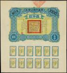 1917, 8% Military Loan,1000 yuan bond,blue on pale green, ornate border, value in Chinese and Arabic