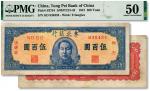 民国三十六年（1947年）东北银行地方流通券蓝色正中毛像伍百圆，色彩浓郁，原汁原味，九成新