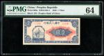 1948年一版币壹圆工农 PMG Choice Unc 64  People s Bank of China 1st series renminbi 1 yuan