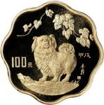 1994年甲戌(狗)年生肖纪念金币1/2盎司梅花形 PCGS Proof 69