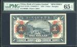 1920年广东银行1元样钞，上海地名，编号000000, PMG65EPQ，罕见