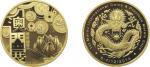 2014年第一届澳门国际钱币展纪念金章1盎司 NGC PF 69